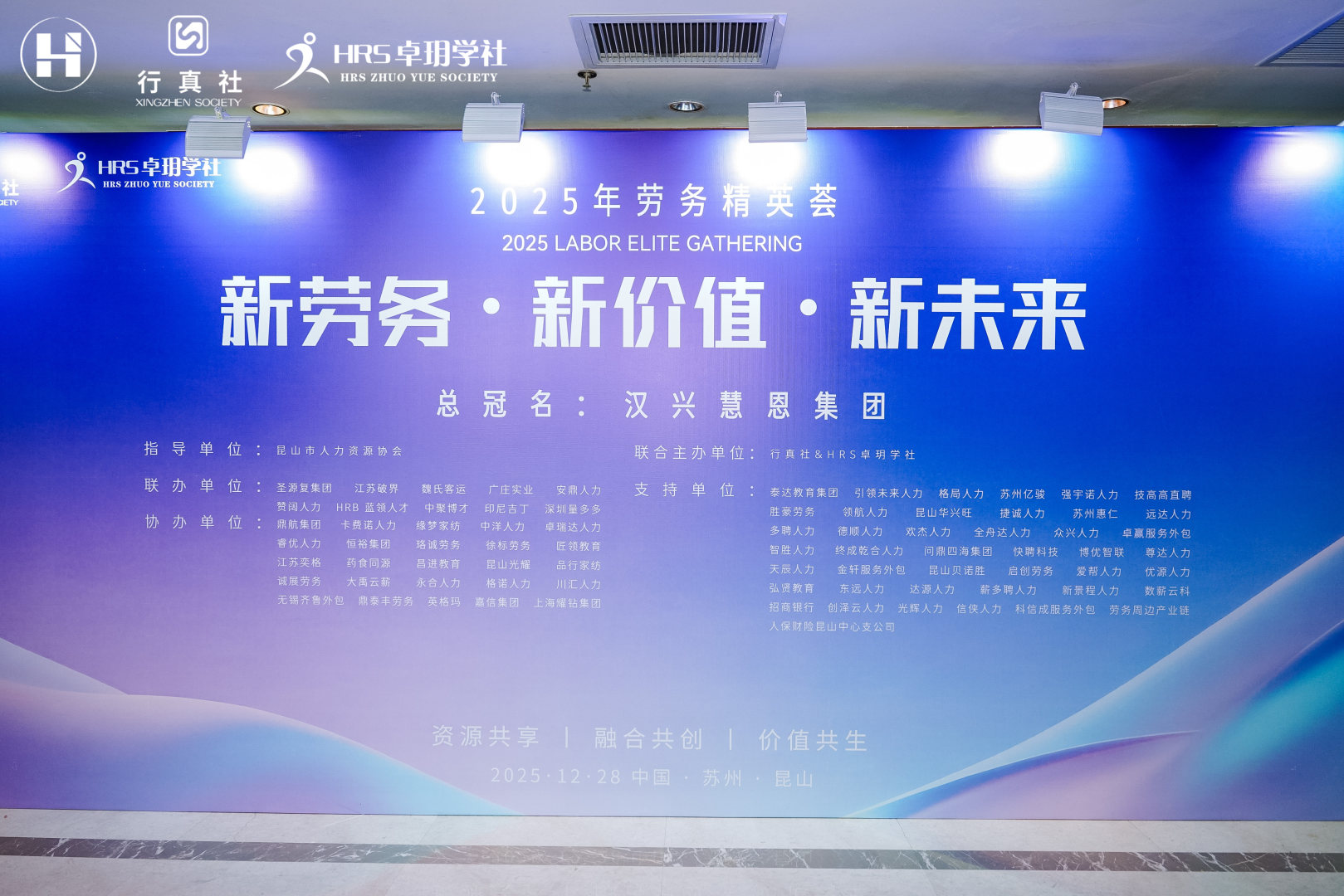 Jiangsu Shengyuanfu Information Technology Co., Ltd. 2025 Labor Elite Gathering project image 7