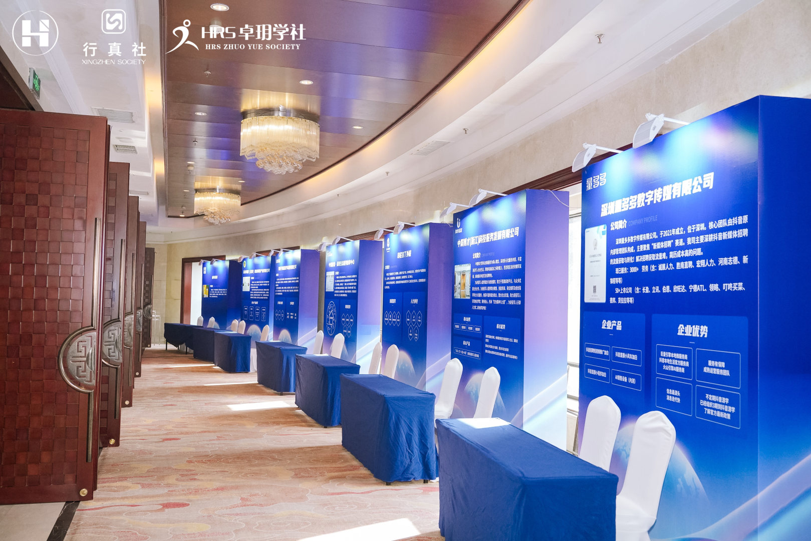 Jiangsu Shengyuanfu Information Technology Co., Ltd. 2025 Labor Elite Gathering project image 6