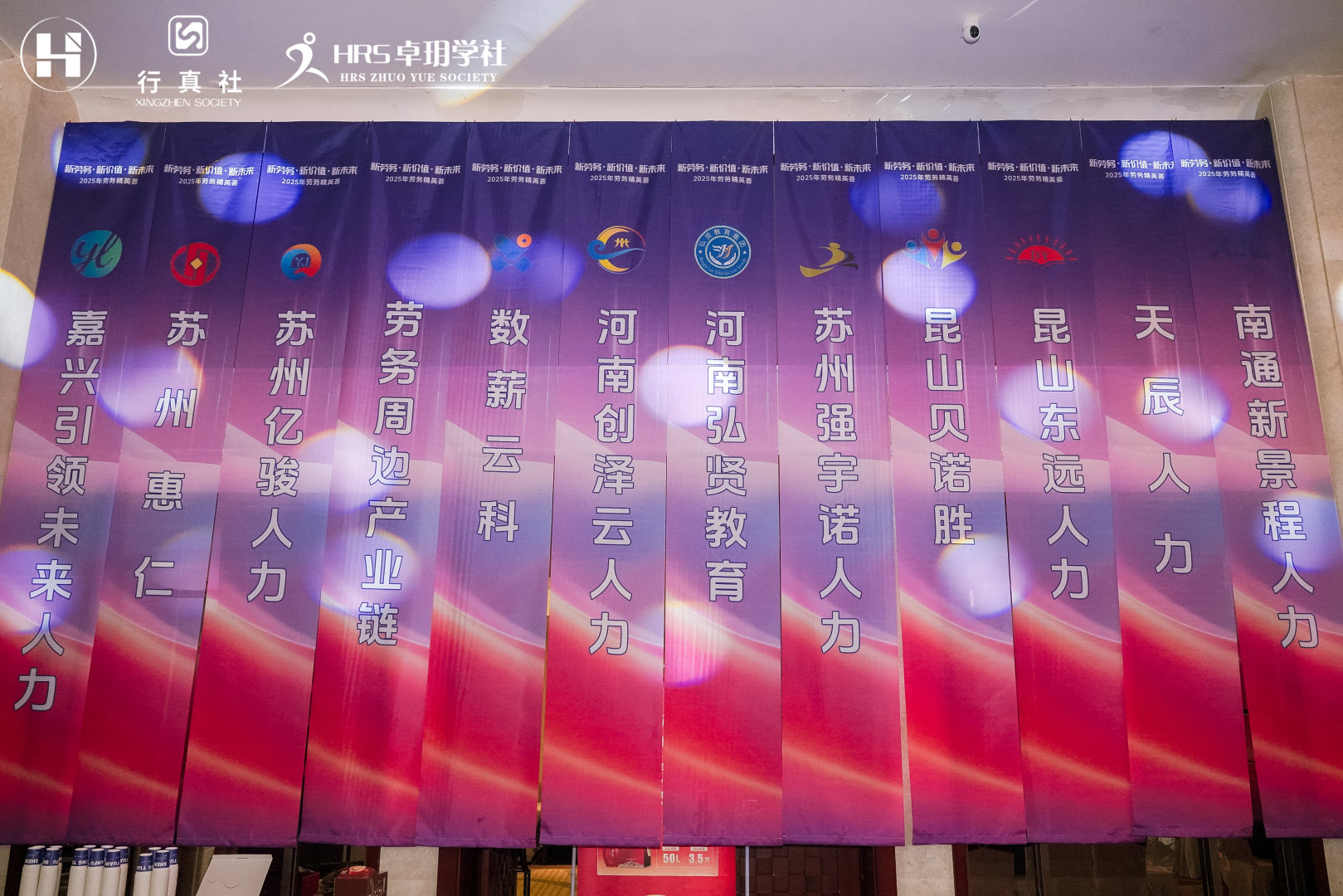 Jiangsu Shengyuanfu Information Technology Co., Ltd. 2025 Labor Elite Gathering project image 5