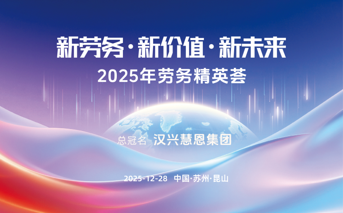 Jiangsu Shengyuanfu Information Technology Co., Ltd. 2025 Labor Elite Gathering project image 9