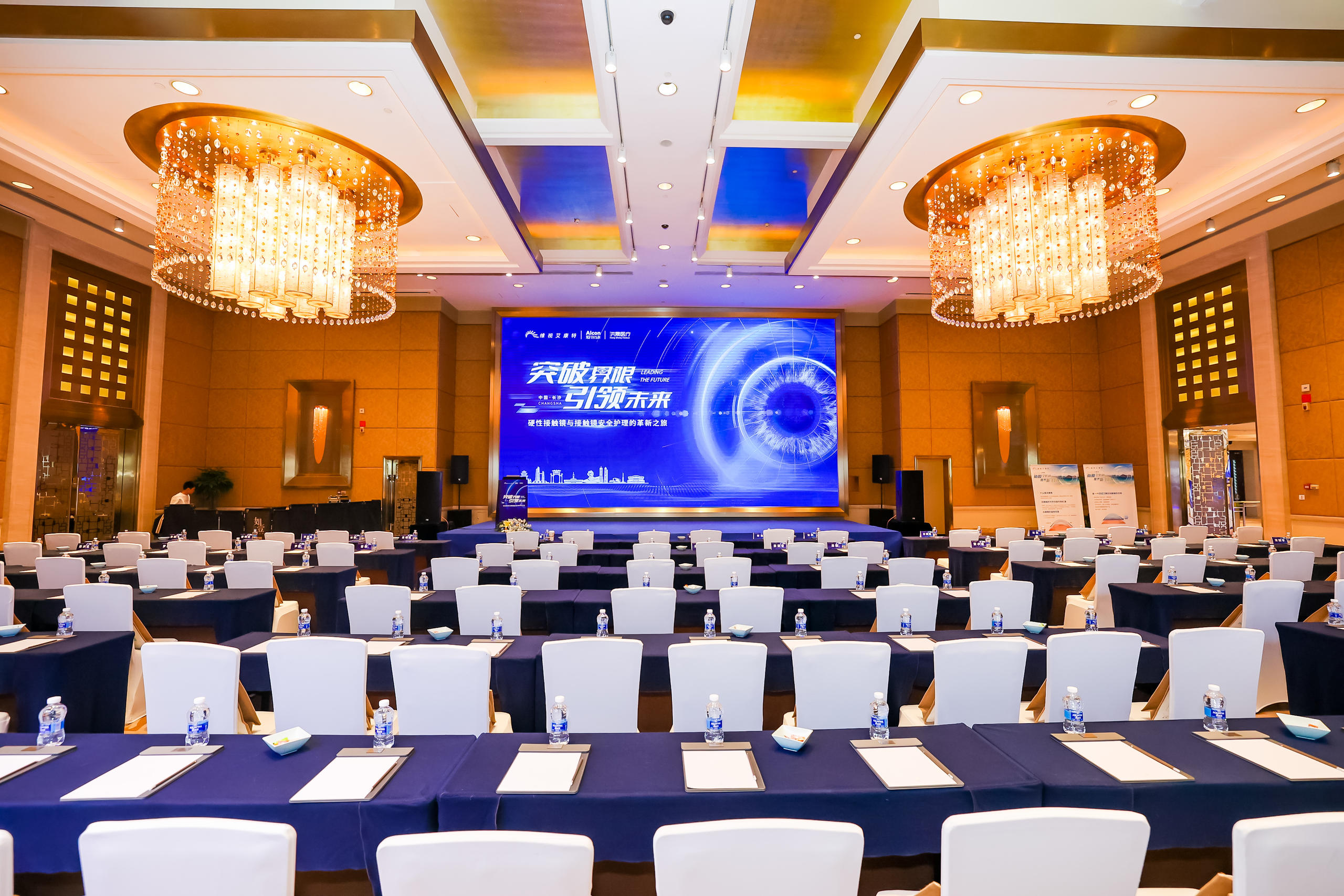 Aikangte Medical Technology Aikangte Rigid Contact Lens and Contact Lens Safety Care Conference project image 1