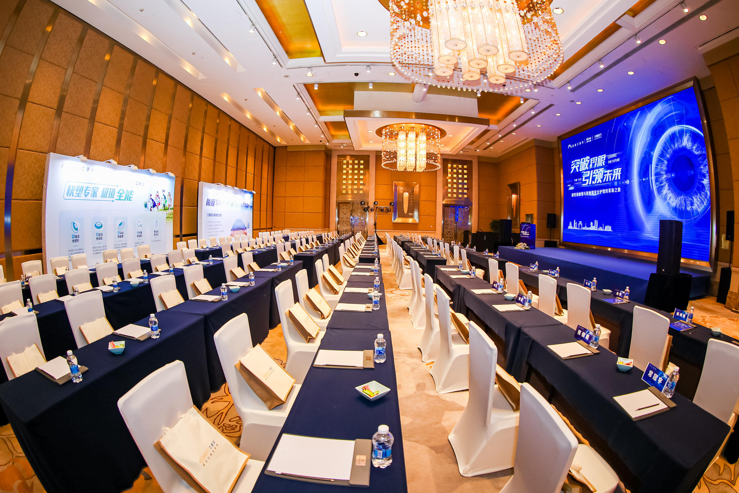 Aikangte Medical Technology Aikangte Rigid Contact Lens and Contact Lens Safety Care Conference project image 5