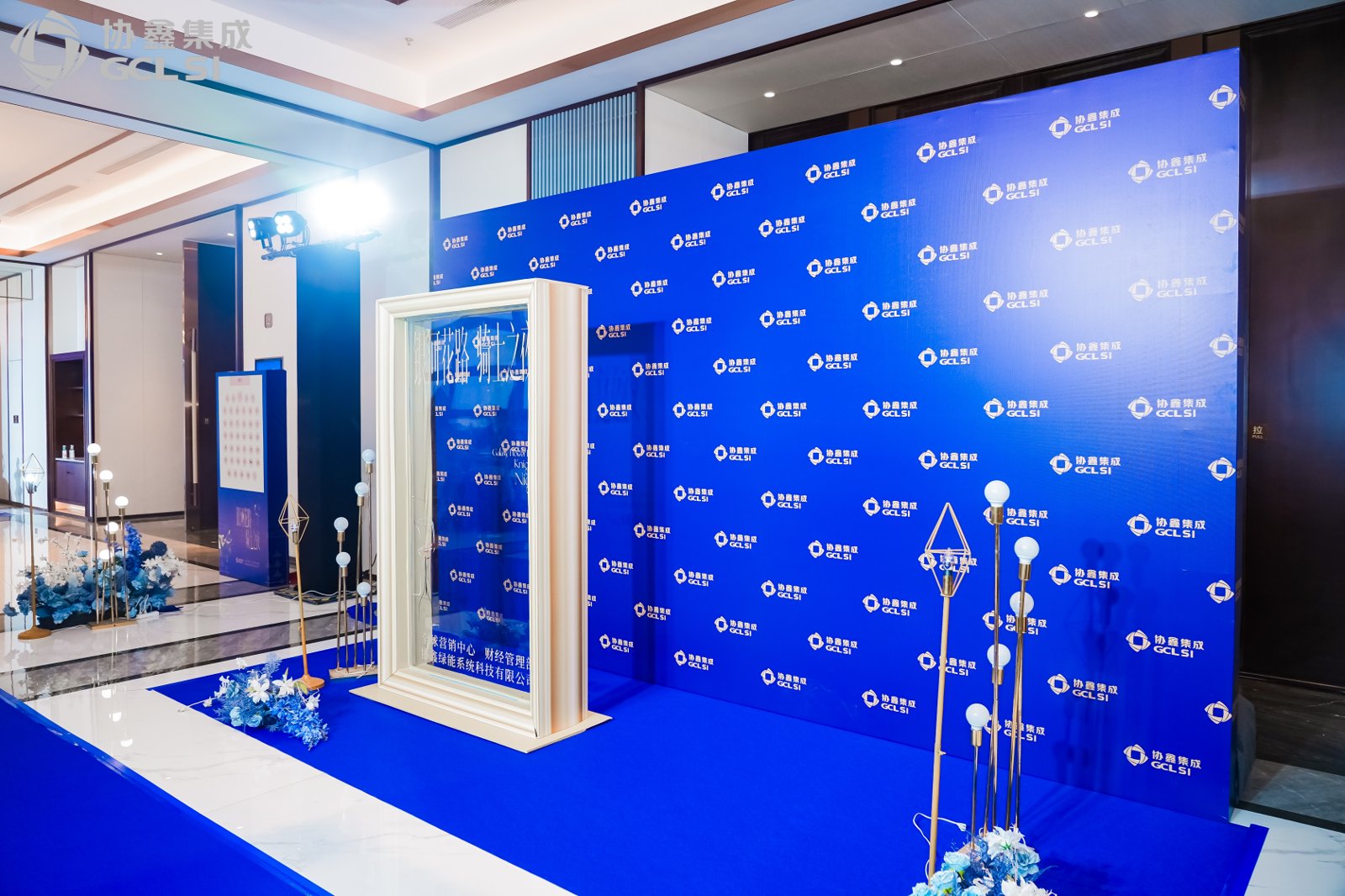 GCL System Integration Technology Co., Ltd. 2026 GCL SI Global Sales Center Meeting and 2025 Year-End Review project image 4