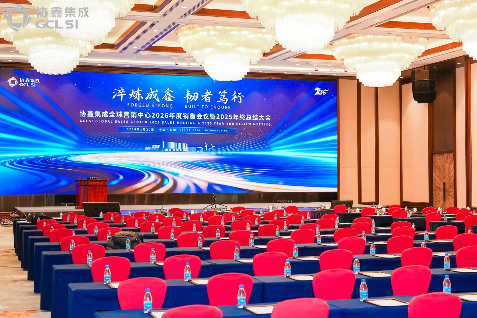 GCL System Integration Technology Co., Ltd. 2026 GCL SI Global Sales Center Meeting and 2025 Year-End Review project image 5