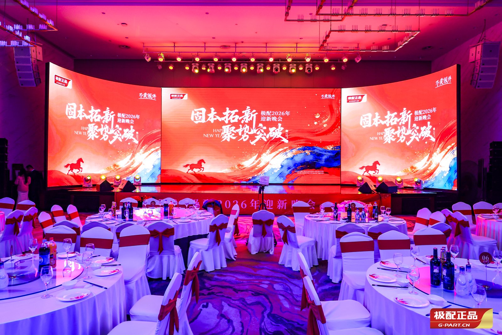 2026 G-PART New Year Gala