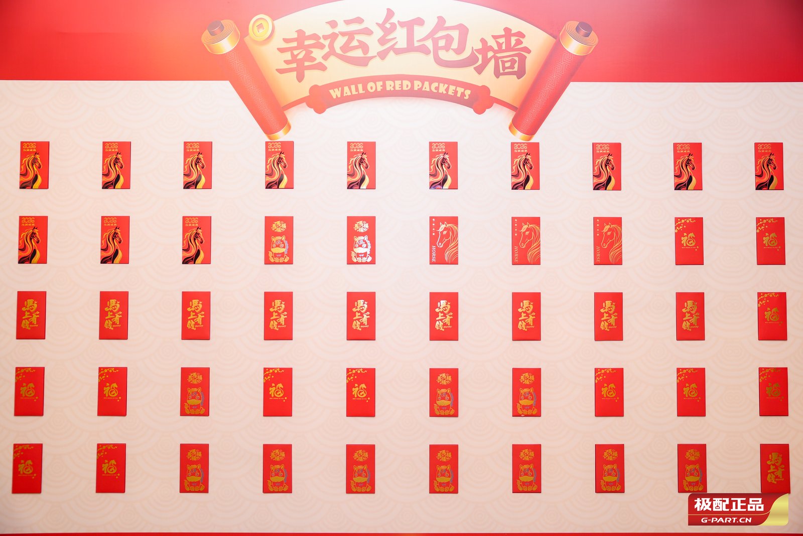 Shanghai Jiapei E-Commerce Co., Ltd. 2026 G-PART New Year Gala project image 3