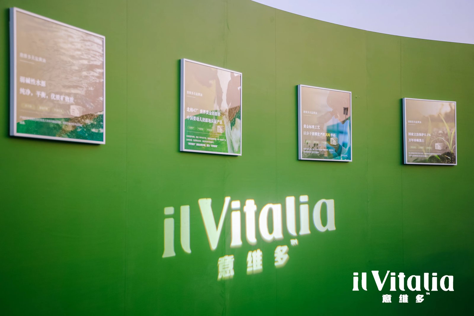 Shenzhen Nanshun Oils Co., Ltd. ilVitalia Unsalted Butter Product Launch Salon project image 2