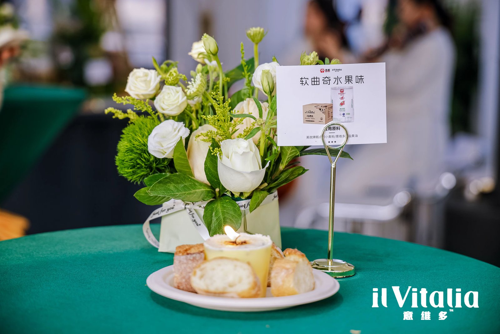Shenzhen Nanshun Oils Co., Ltd. ilVitalia Unsalted Butter Product Launch Salon project image 5