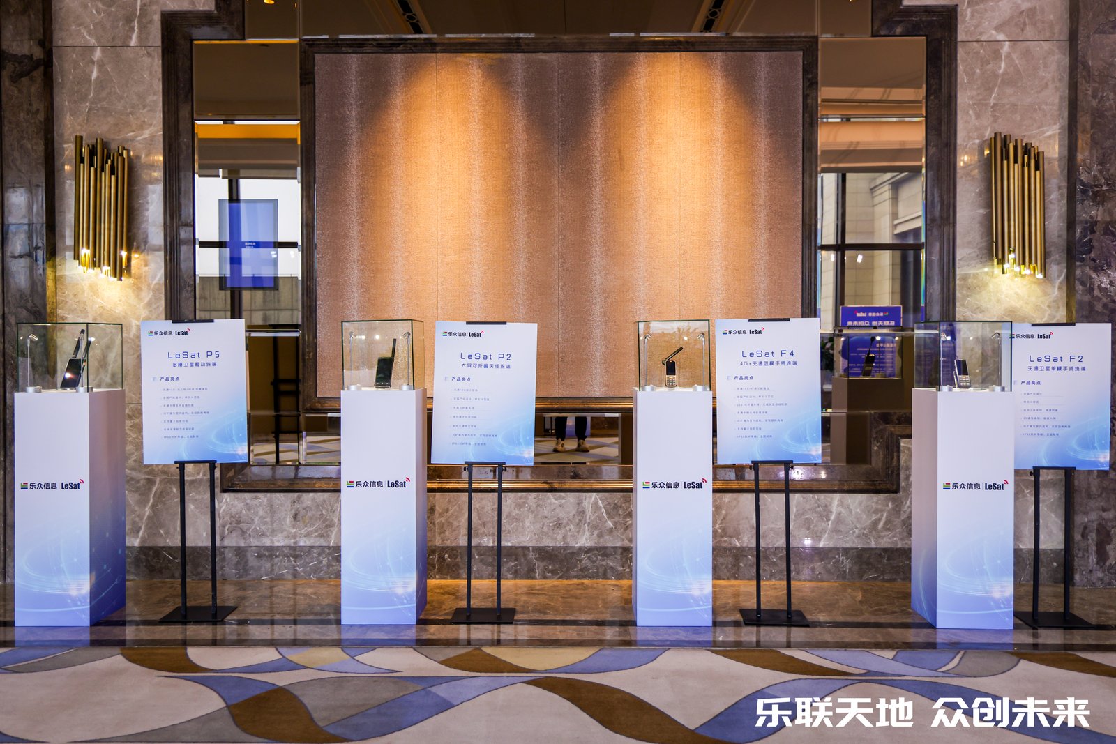 Haining Lezhong Information Technology Co., Ltd. 2026 Lezhong Information Ecosystem Partner and Product Launch Conference project image 1