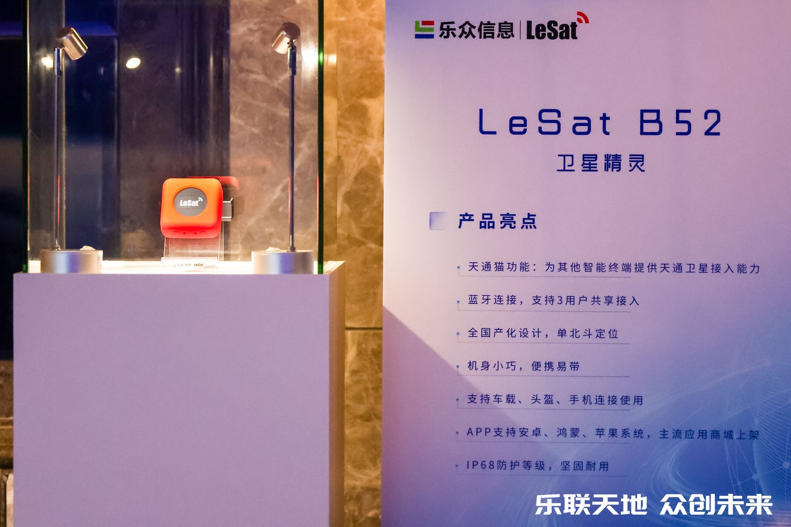 Haining Lezhong Information Technology Co., Ltd. 2026 Lezhong Information Ecosystem Partner and Product Launch Conference project image 6