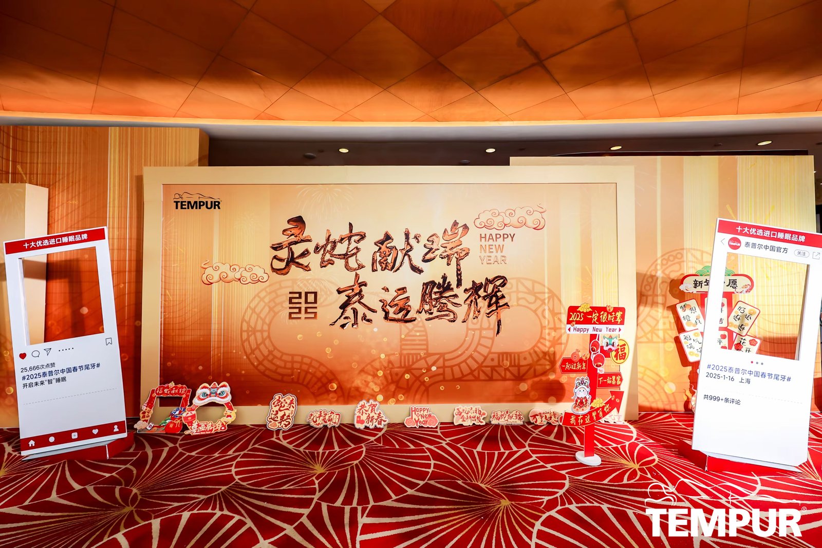 2025 TEMPUR Annual Gala