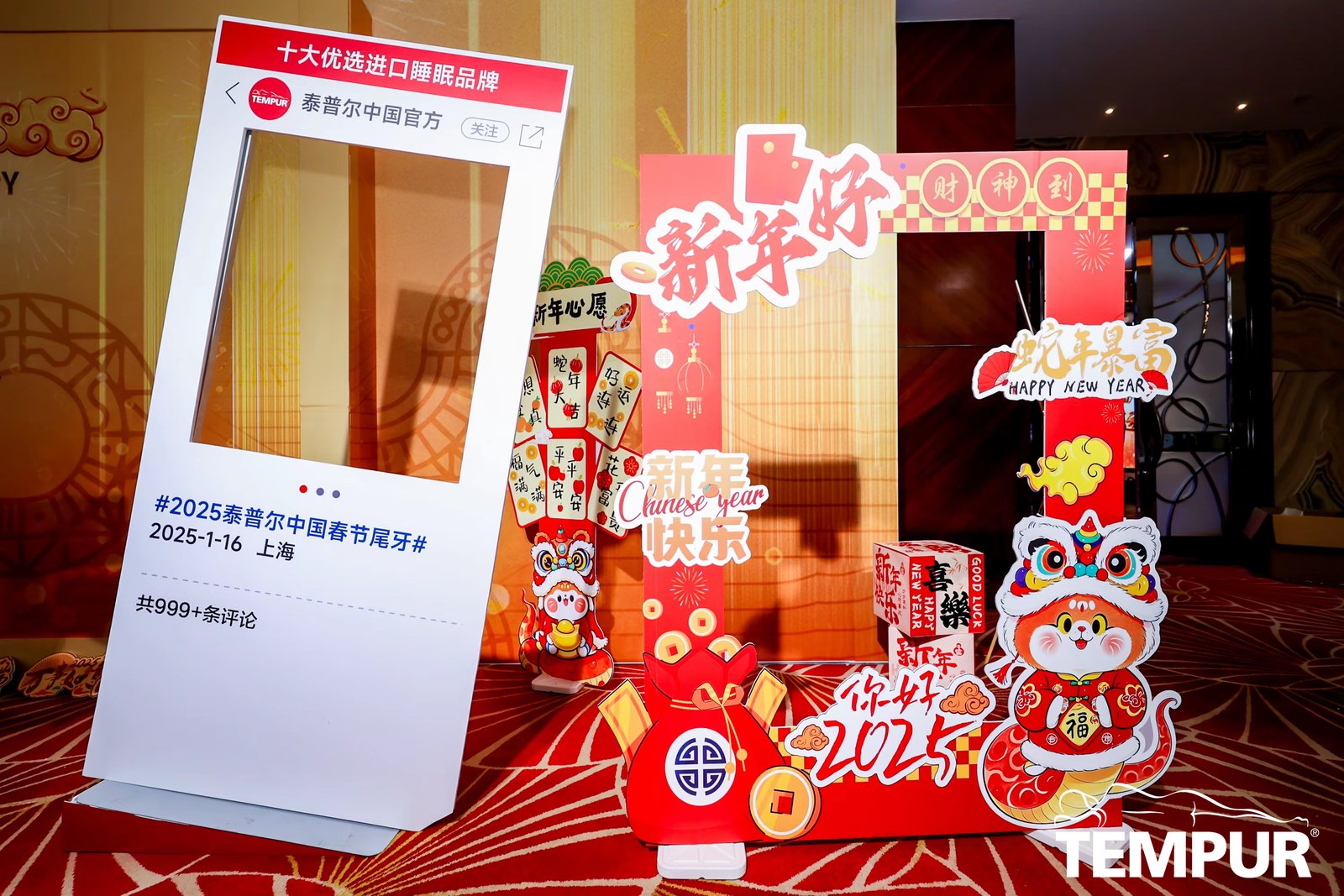 Tempur Trading (Shanghai) Co., Ltd. 2025 TEMPUR Annual Gala project image 5