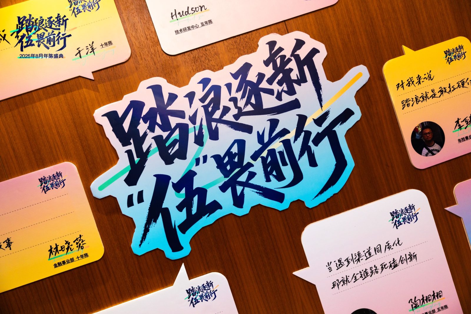 ZhongAn Online P&C Insurance Co., Ltd. 2025 ZhongAn Annual Ceremony project image 2