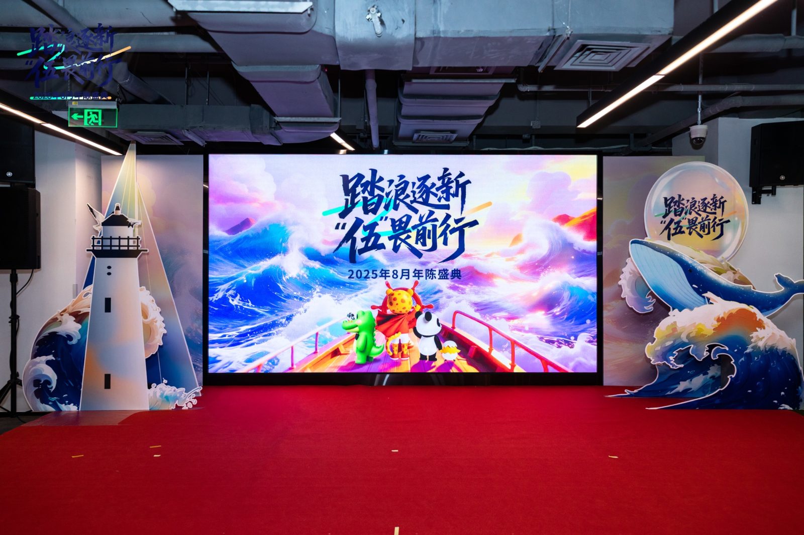 ZhongAn Online P&C Insurance Co., Ltd. 2025 ZhongAn Annual Ceremony project image 3