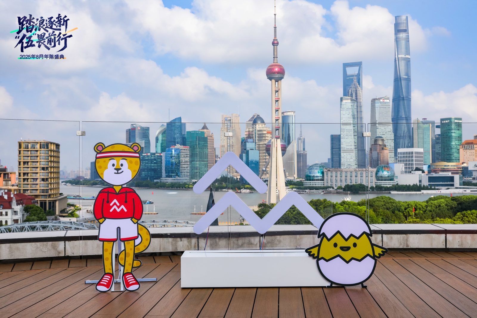 ZhongAn Online P&C Insurance Co., Ltd. 2025 ZhongAn Annual Ceremony project image 5
