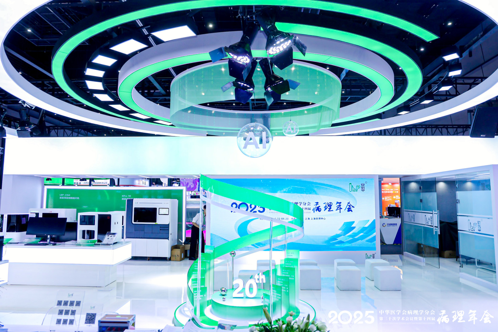 LBP System / Anbiping LBP System Exhibition Design for the 2025 Chinese Pathology Annual Conference project image 2