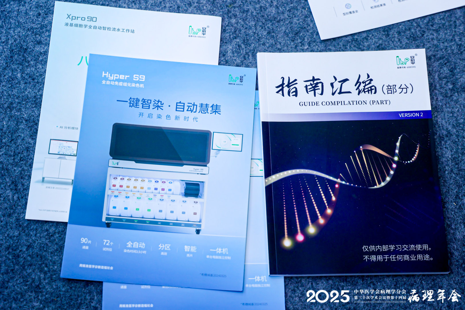 LBP System / Anbiping LBP System Exhibition Design for the 2025 Chinese Pathology Annual Conference project image 3