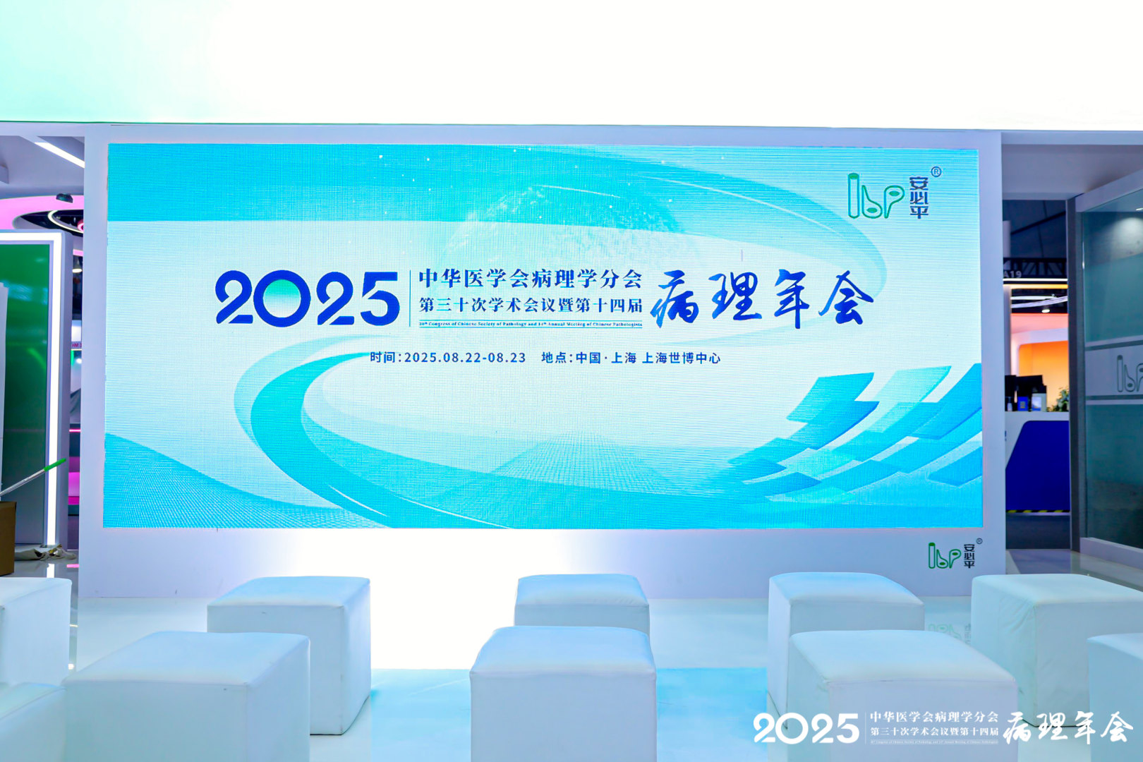 LBP System / Anbiping LBP System Exhibition Design for the 2025 Chinese Pathology Annual Conference project image 6