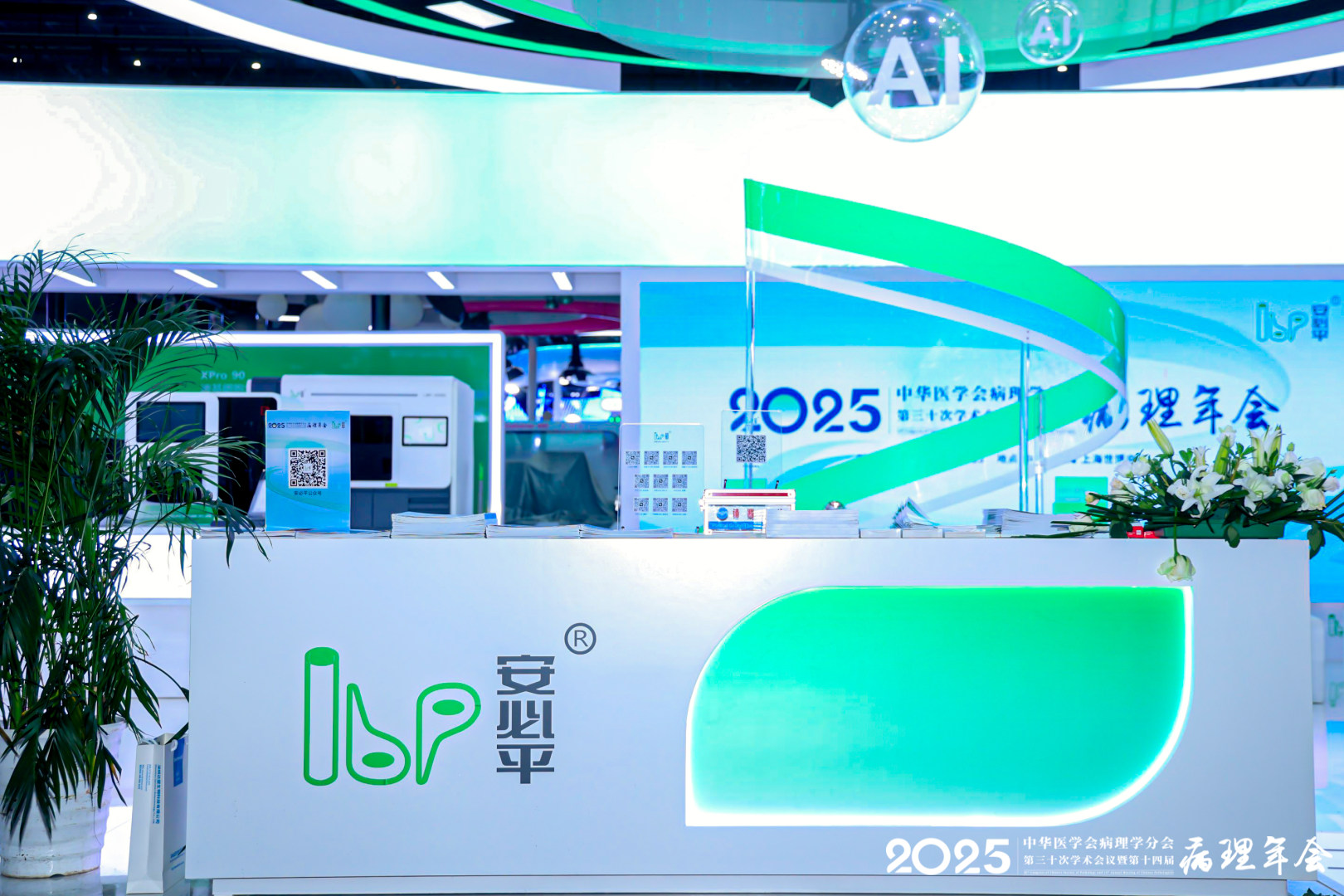 LBP System / Anbiping LBP System Exhibition Design for the 2025 Chinese Pathology Annual Conference project image 5
