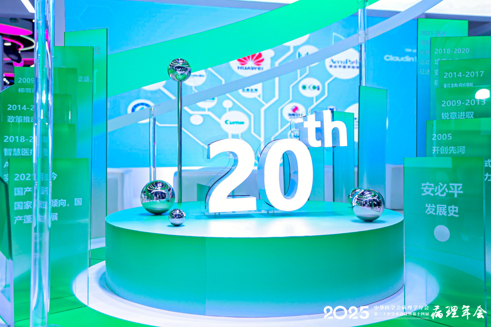 LBP System / Anbiping LBP System Exhibition Design for the 2025 Chinese Pathology Annual Conference project image 7