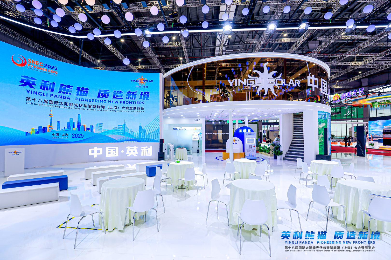 Yingli Energy (China) Co., Ltd. Yingli Solar at SNEC 2025 project image 8
