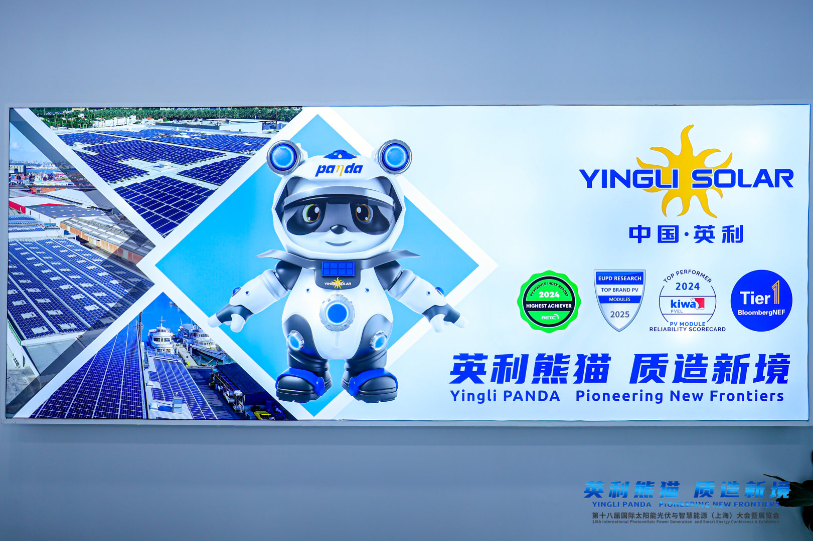 Yingli Energy (China) Co., Ltd. Yingli Solar at SNEC 2025 project image 4