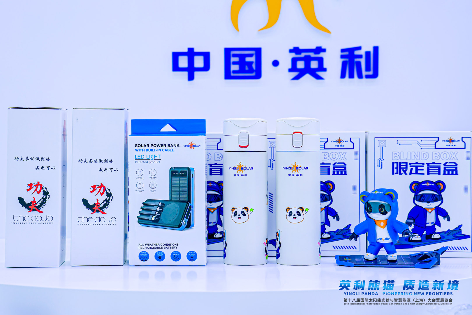 Yingli Energy (China) Co., Ltd. Yingli Solar at SNEC 2025 project image 9