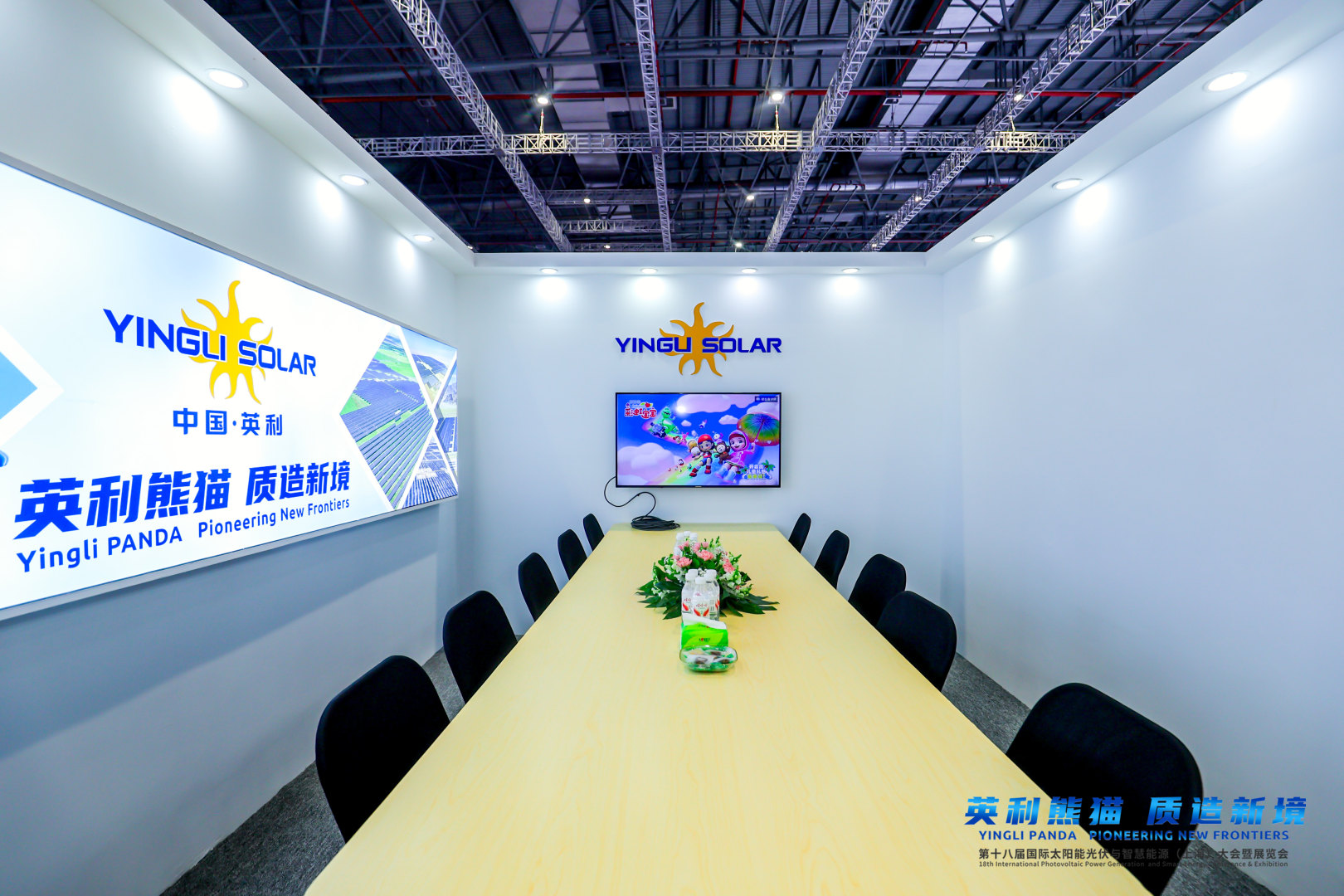 Yingli Energy (China) Co., Ltd. Yingli Solar at SNEC 2025 project image 3