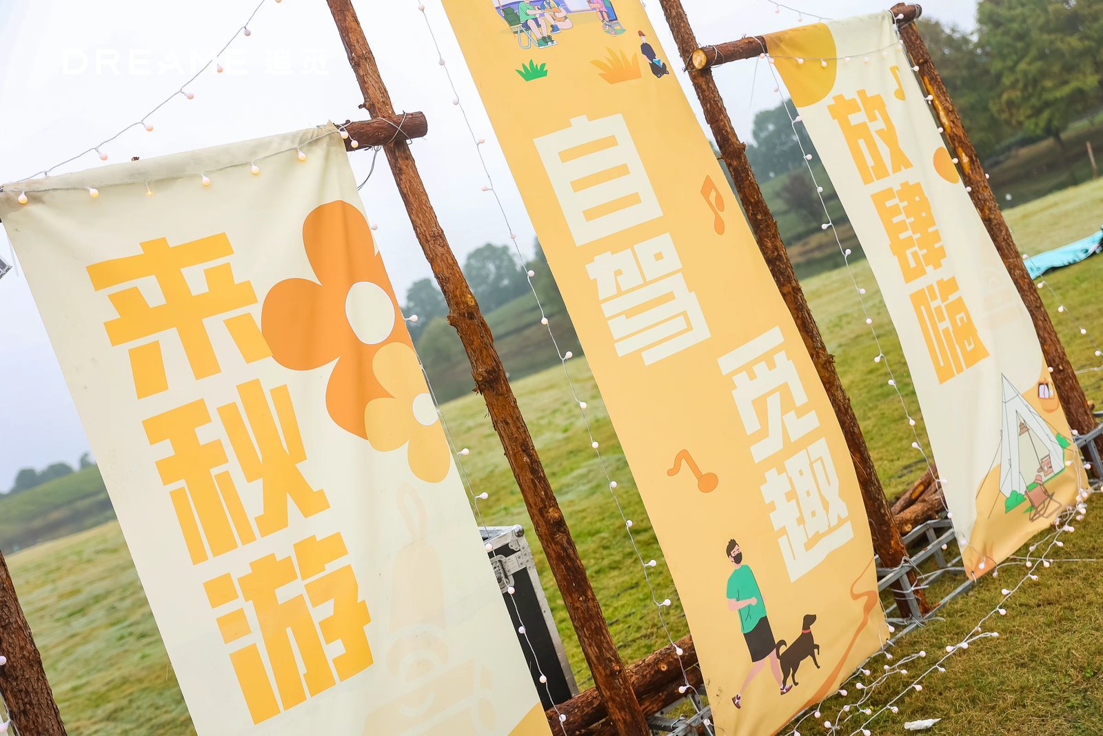 Building a Warm Outdoor Brand Community Through an Autumn Road Trip