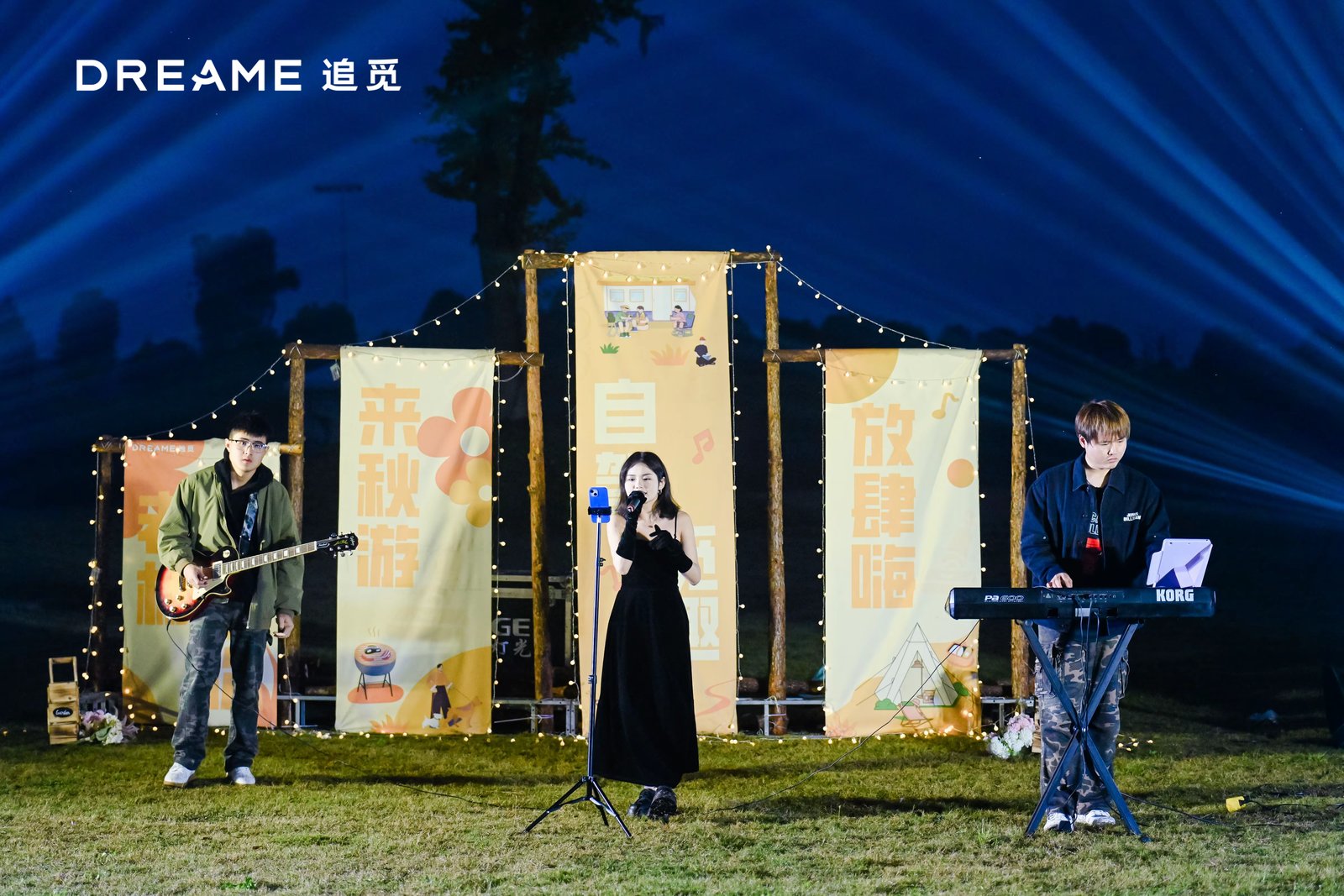 Dreame Technology Building a Warm Outdoor Brand Community Through an Autumn Road Trip project image 3