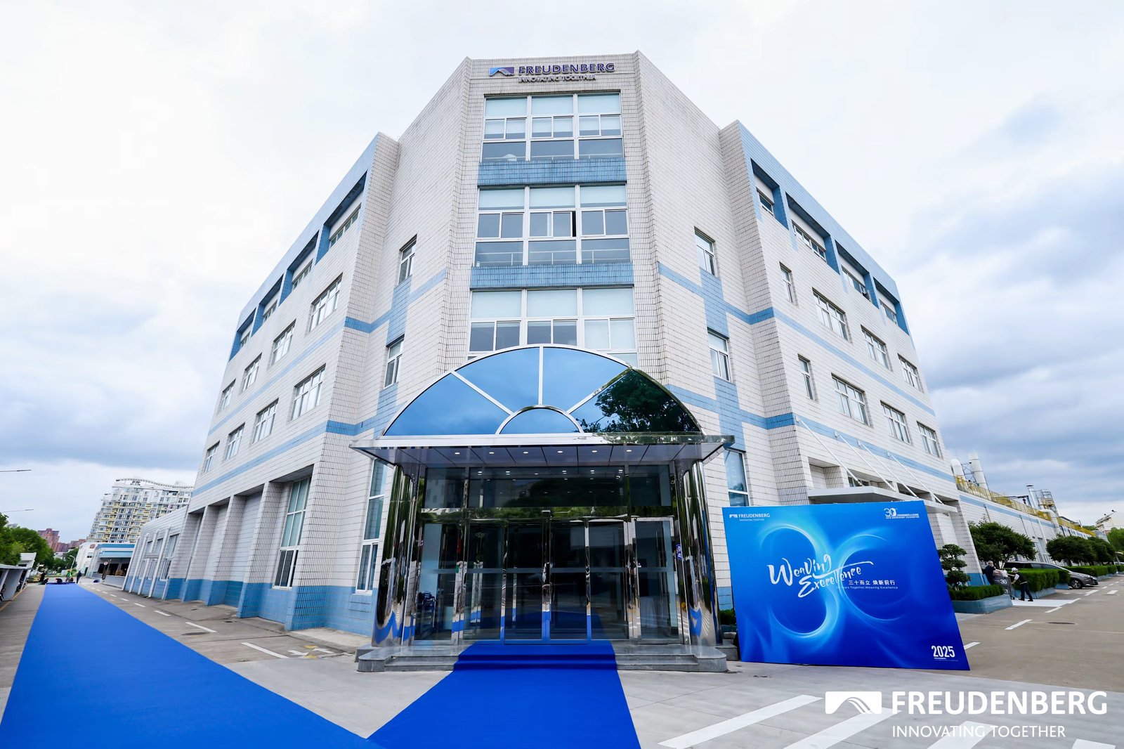 Freudenberg & Vilene Nonwovens (Suzhou) Co., Ltd. 2025 Freudenberg & Vilene 30th Anniversary Celebration project image 9