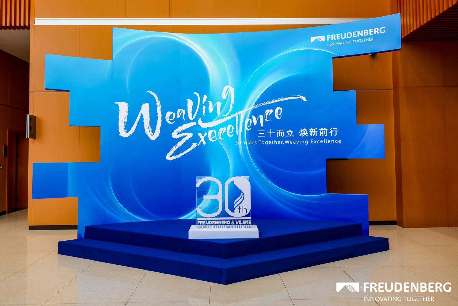 2025 Freudenberg & Vilene 30th Anniversary Celebration