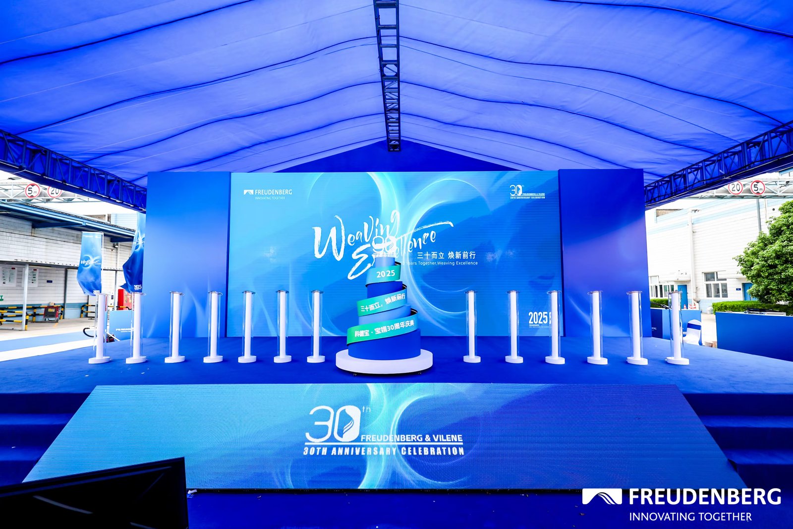 Freudenberg & Vilene Nonwovens (Suzhou) Co., Ltd. 2025 Freudenberg & Vilene 30th Anniversary Celebration project image 4
